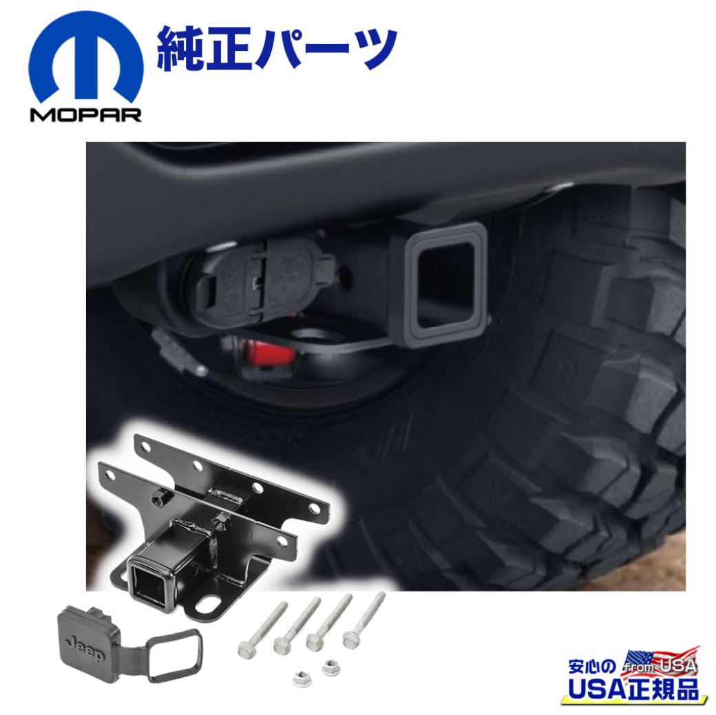 【Mopar (モパー) USA正規品】ヒッチメンバー 2インチ角 ヒッチカバー付き最大牽引力:約1589kg ブラック スチール Jeep  Wrangler ジープ ラングラー JL 2019年～現行 | DOLONCO（ドロンコ）