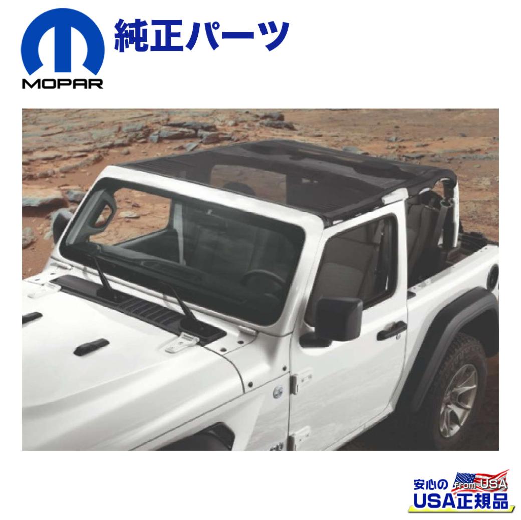 【MOPAR(モパー)USA正規品】 メッシュトップ ブラック JEEP ジープ JL ラングラー 2ドア用 2019年～ 新型