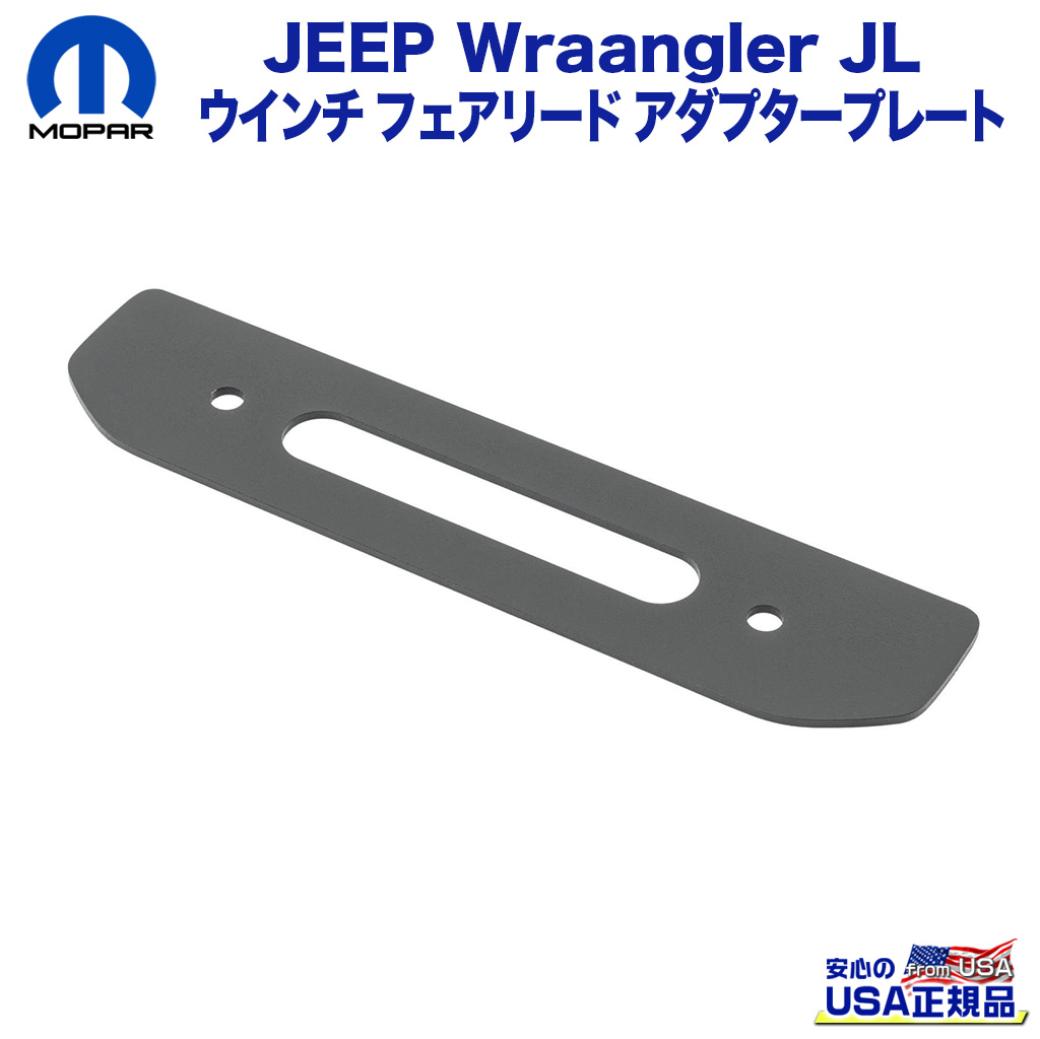 楽天市場】【MOPAR(モパー)USA正規品】純正フロントバンパー専用