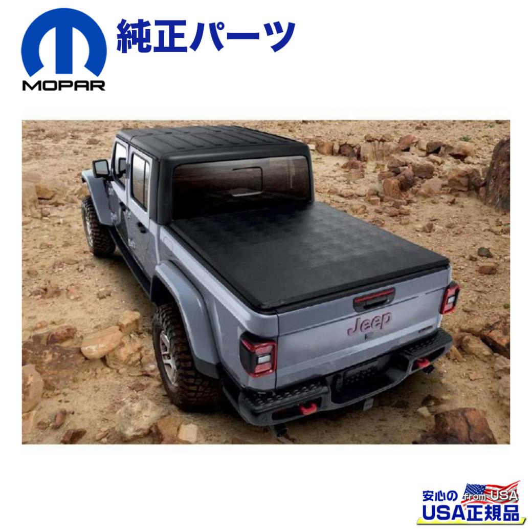 楽天市場】【MOPAR(モパー)USA正規品】3つ折り ソフトトノカバー ブラックJEEP Gladiator ジープ グラディエーター JT 4ドア  2020年 : DOLONCO（ドロンコ）