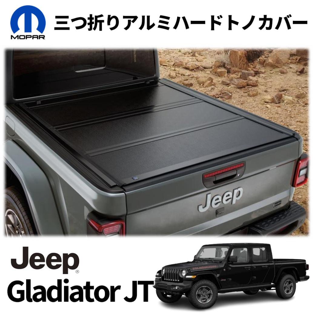 楽天市場】【MOPAR(モパー)USA正規品】3つ折り ソフトトノカバー