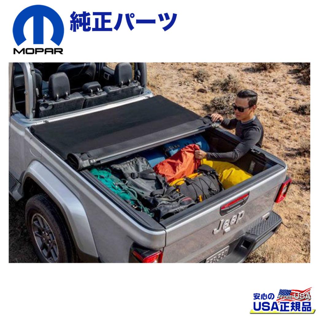 楽天市場】【MOPAR(モパー)USA正規品】三つ折り ソフトトノカバーJEEP GLADIATOR ジープ グラディエーターJT2020年3月以降製造車用VINコードが必要です  : DOLONCO（ドロンコ）