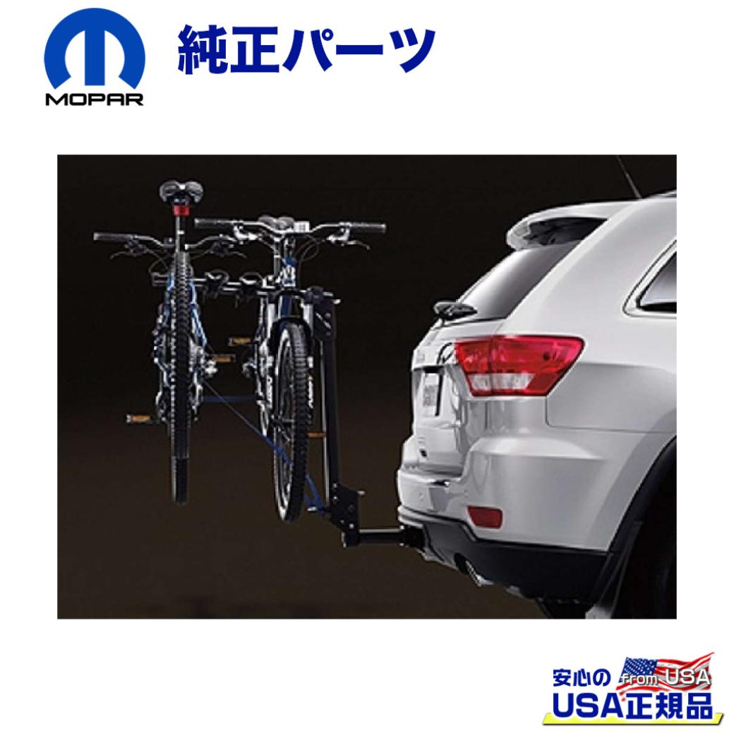 【MOPAR(モパー)USA正規品】 バイクラック/キャリア 4台積み可 ブラック JEEP ジープ レネゲード/チェロキー/グランドチェロキー クライスラー300 ダッジデュランゴ等 汎用