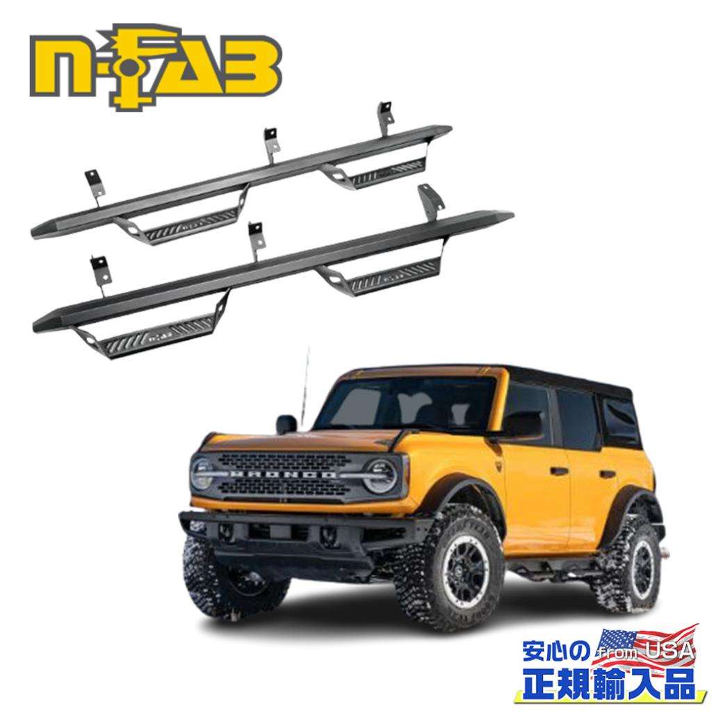【N-FAB(エヌファブ) 正規輸入品】Predator Pro サイドステップ 耐荷重:約210kgFord Bronco フォード ブロンコ 2ドア 2021年~現行テクスチャーブラック アルミニウム|DOLONCO(ドロンコ)