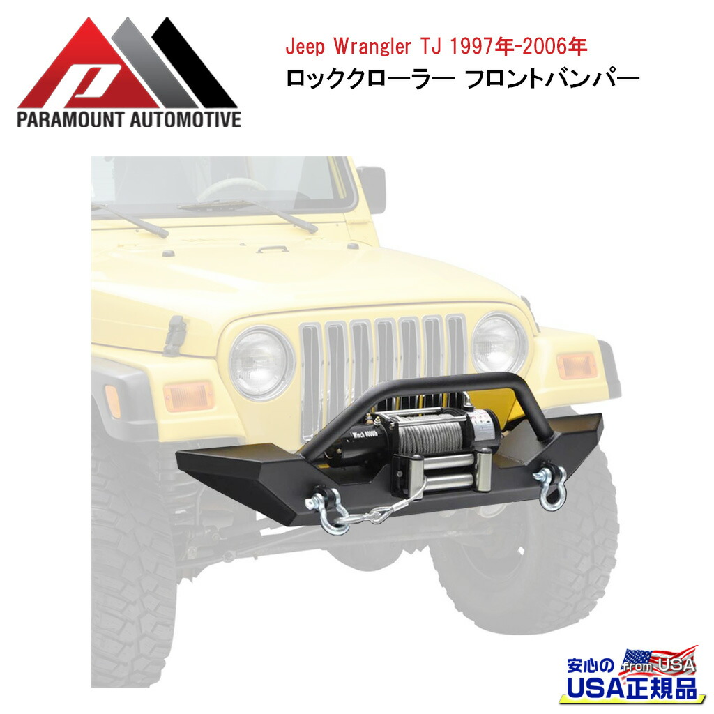 楽天市場】97-06y ラングラー TJ アイアン フロント バンパー