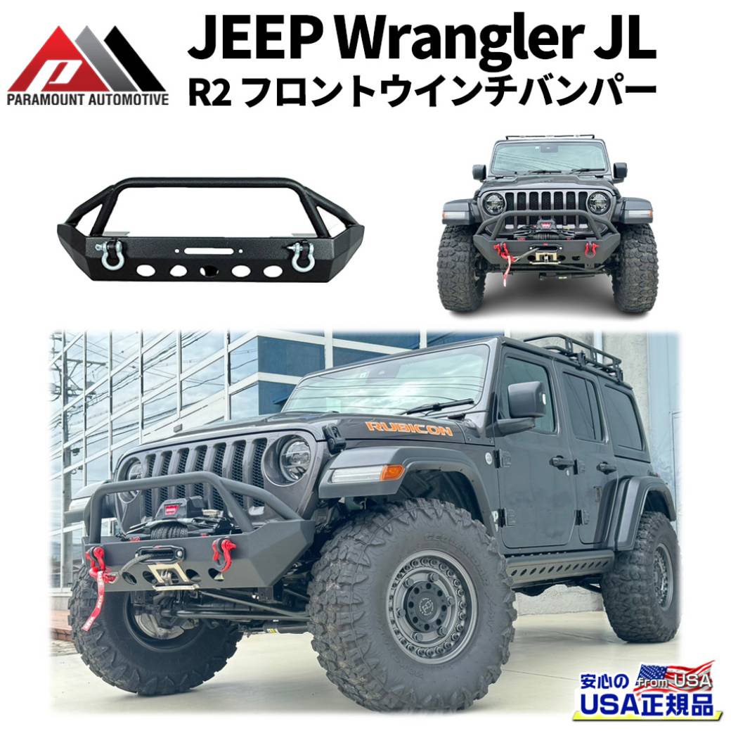 楽天市場】北米ルビコン仕様 ハイトップフェンダー ハイ 楽天市場】北米ルビコン仕様 ハイトップフェンダー ハイ