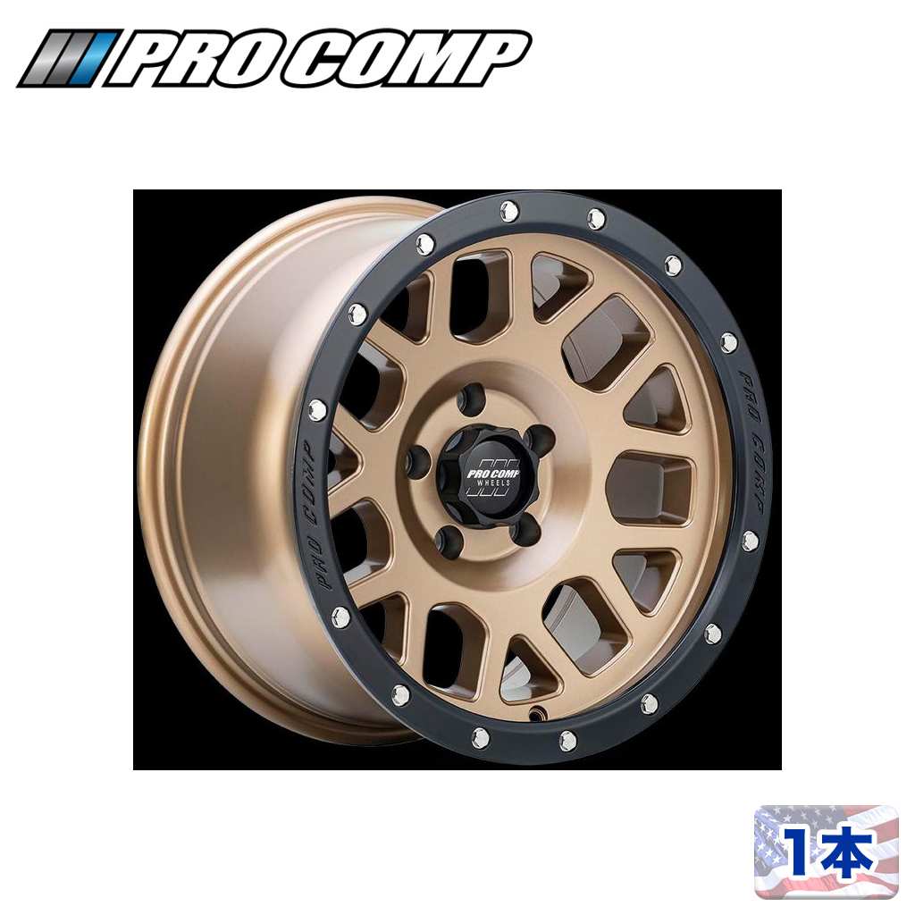 【PRO COMP 正規品】 17インチアルミホイール 1本 PA40 VERTIGO マットブロンズW / ブラックリップ 17×9J 6H 139.7 -6 CB108 FJ/150プラド/215サーフ/ハイラックスGUN125