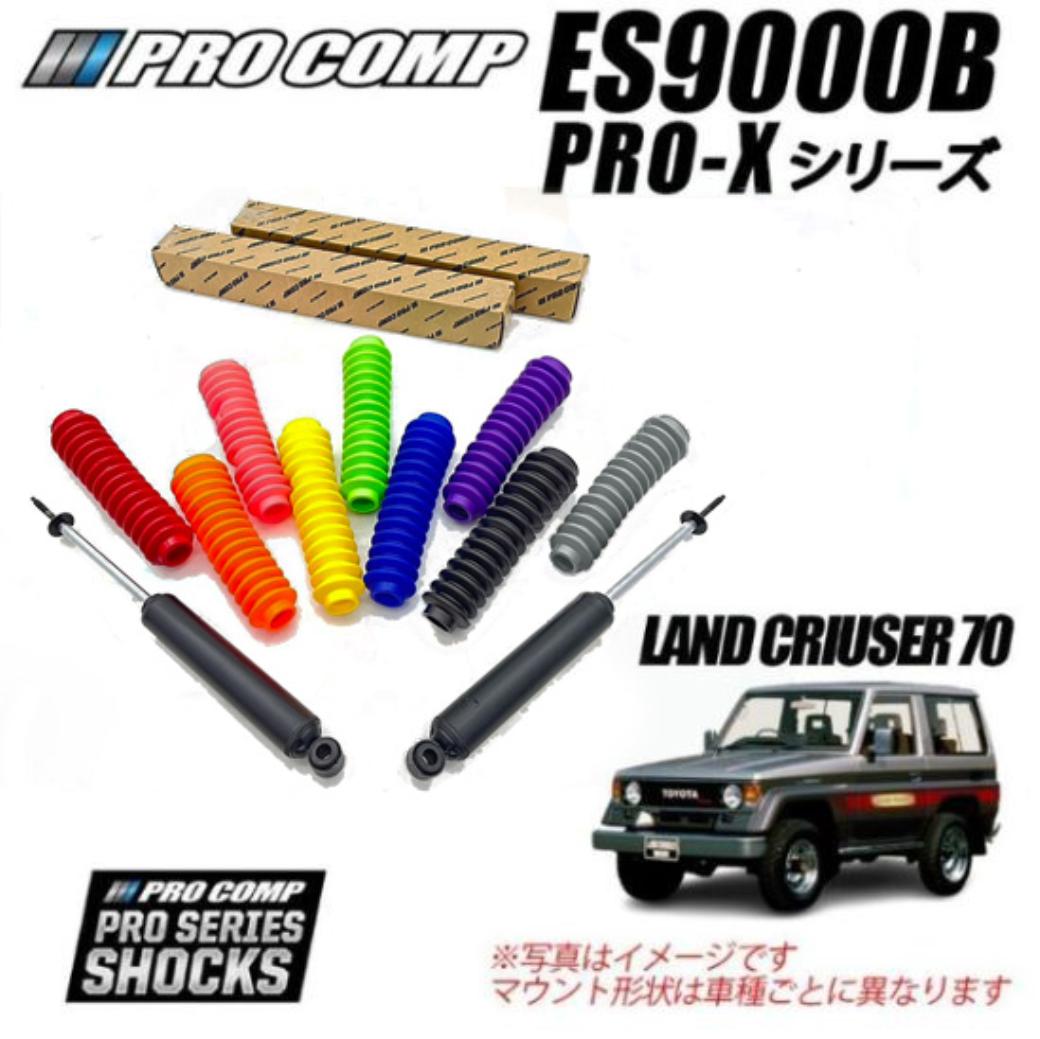 楽天市場】【PROCOMP (プロコンプ) 正規輸入代理店】PRO-X ショック