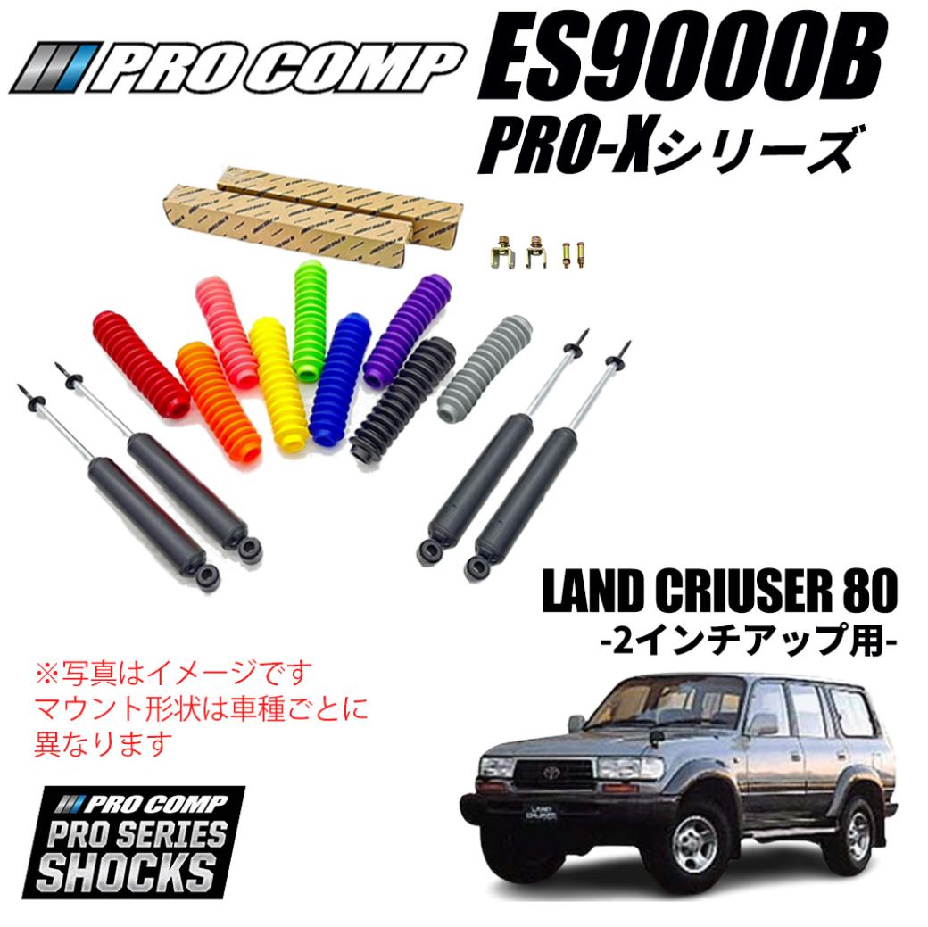 ランクル80   ５インチ　リフトアップ　リアのみ　2本　スプリング　サス 88ハウス ランクル80 4インチ リフトアップ用 コイルスプリング