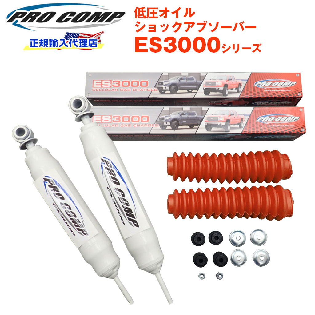 木造 フォード Pro Comp プロコンプ ES9000 フロント FORD ピックUP用