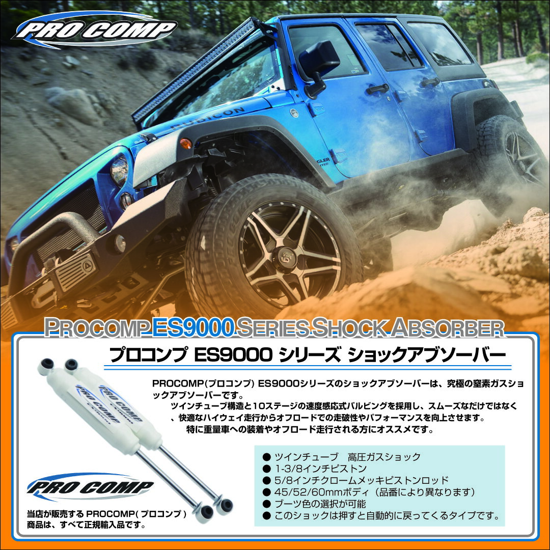 Procomp 正規輸入代理店 プロコンプ プラド 送料無料 Es9000 パーツ ショック リア 2本トヨタ ランドクルーザー プラド 1996 05 02 09 2インチアップ Es 送料無料 ロイヤルブルー Dolonco ドロンコ 足廻り カスタム パーツ ショックアブソーバー Procomp 正規輸入代理店 プロコンプ プラド 送料無料 Es9000 パーツ ショック リア 2本トヨタ ランドクルーザー プラド 1996 05 02 09 2インチアップ Es 送料無料 ロイヤルブルー Dolonco ドロンコ 足廻り カスタム パーツ ショックアブソーバー