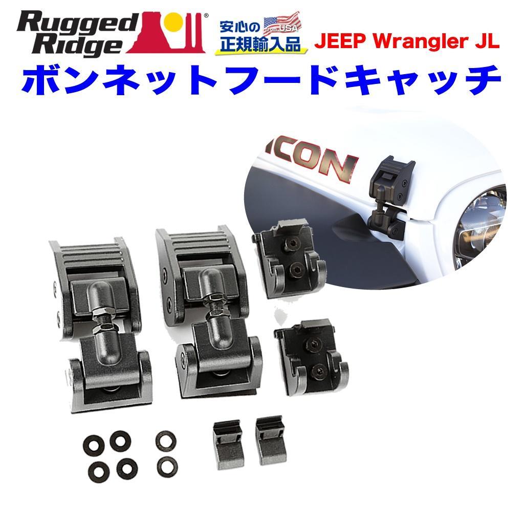 楽天市場】RUGGED RIDGE ボンネットフードキャッチ ブラック 07