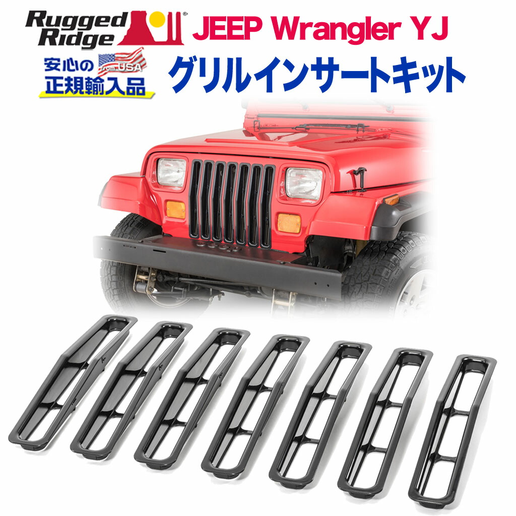楽天市場】【RUGGED RIDGE (ラギッドリッジ)正規輸入品】グリル