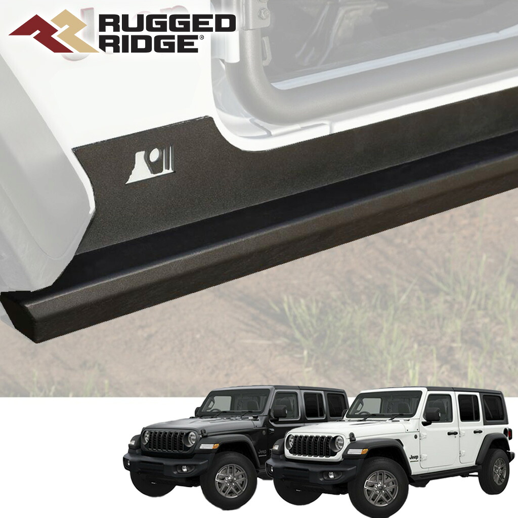 【RUGGED RIDGE (ラギッドリッジ) 正規輸入代理店】エクステリア ガード XHD サイドロックスライダー/サイドシルガードブラックパウダーコート スチールJEEP ジープ JＬ ラングラー 4ドア 2019年～ カスタム パーツ 11504.32｜DOLONCO（ドロンコ）