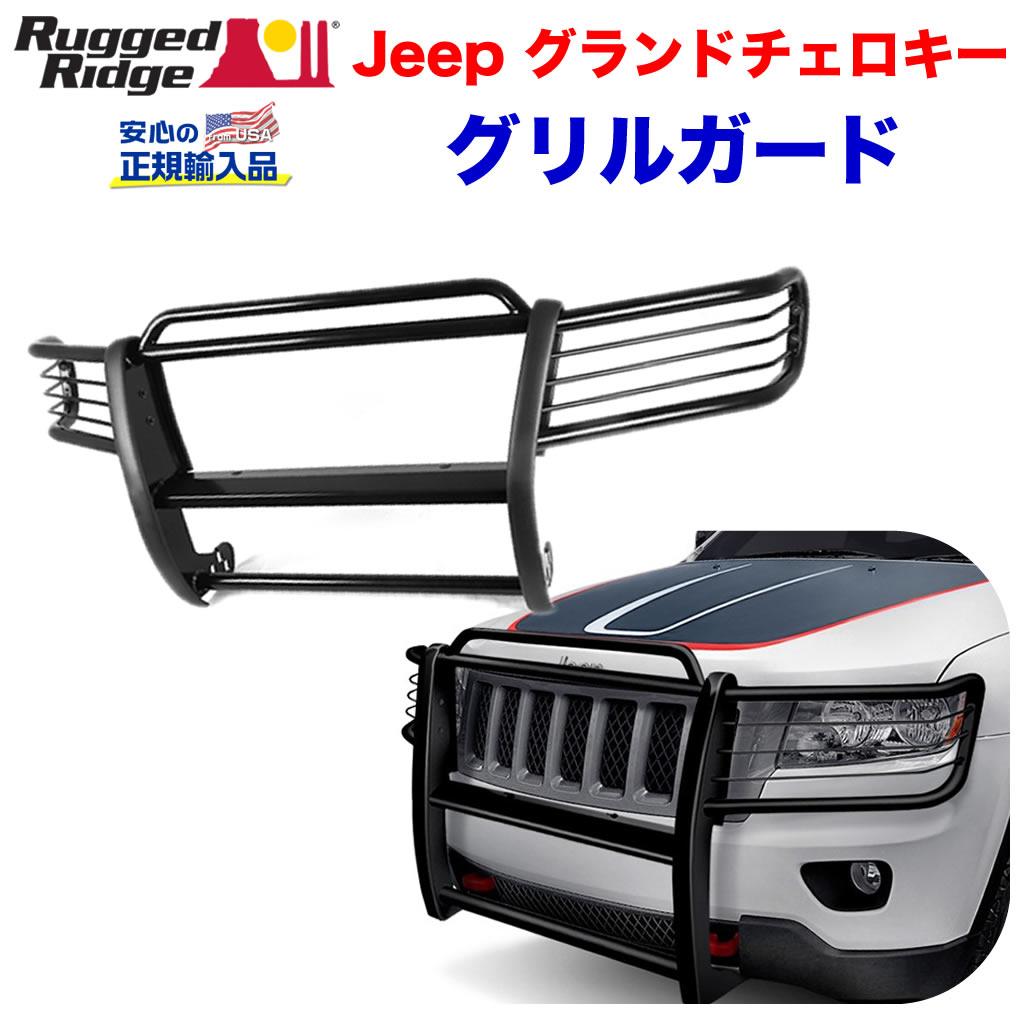 【RUGGED RIDGE (ラギッドリッジ) 正規輸入代理店】グリルガード/プッシュバンパー/カンガルーバ/ブラックパウダーコート仕上げ　スチール製JEEP ジープ Grand Cherokee グランドチェロキー WJ 1999年～2004年｜DOLONCO（ドロンコ）