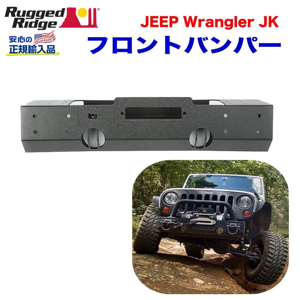 ラギットリッジ　バンパーエンド　JEEPラングラー中古 dolonco_rr11542-under-23