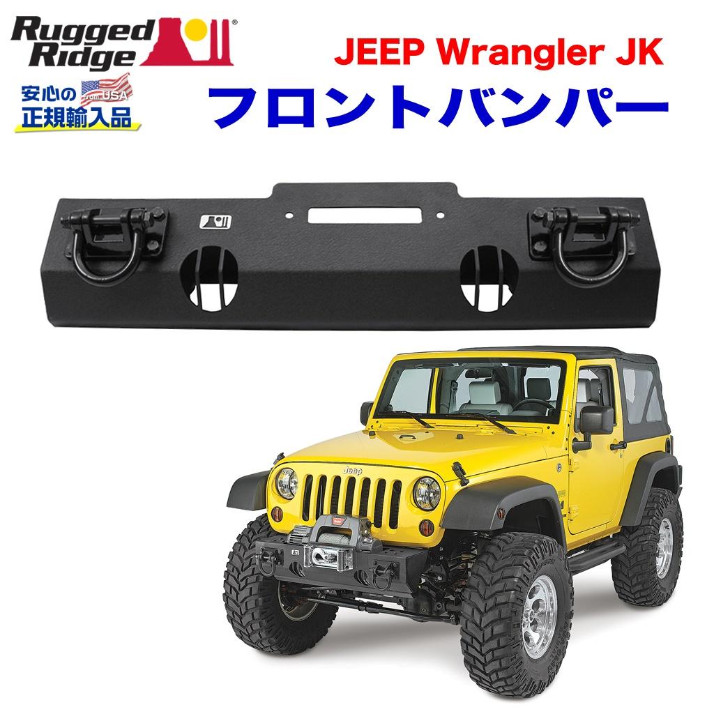 注目 フロントバンパー ライトバーキット 5ピースセット ブラック JEEP