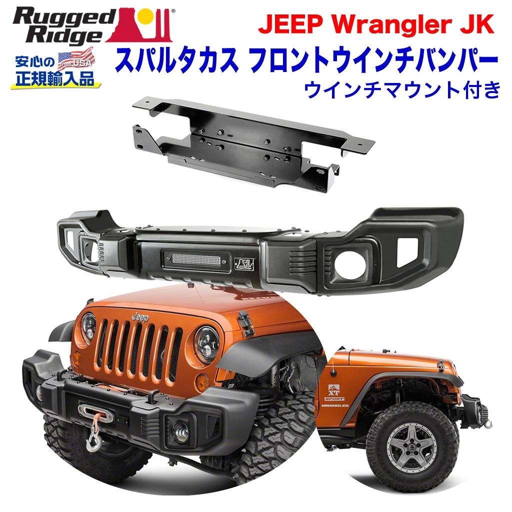 Jeep ラングラー ラゲットリッジ ラギットリッジ グリルガード バンパー クライスラー・ジープ [RUGGED RIDGE (ラギッドリッジ) 正規輸入