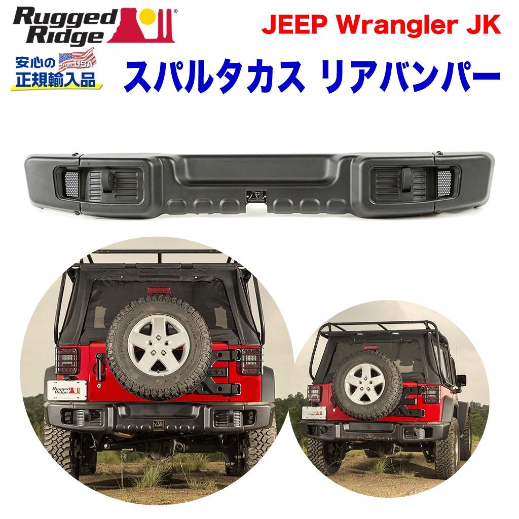 RuggedRidge フロントバンパー JEEP ジープ JKラングラー-