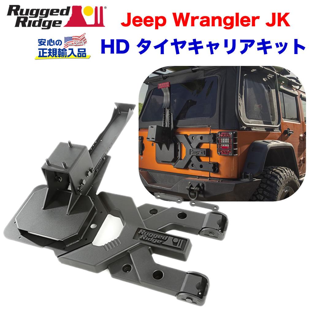 楽天市場】07-18y ラングラー JK | アルファHD 調整可能 スペアタイヤ
