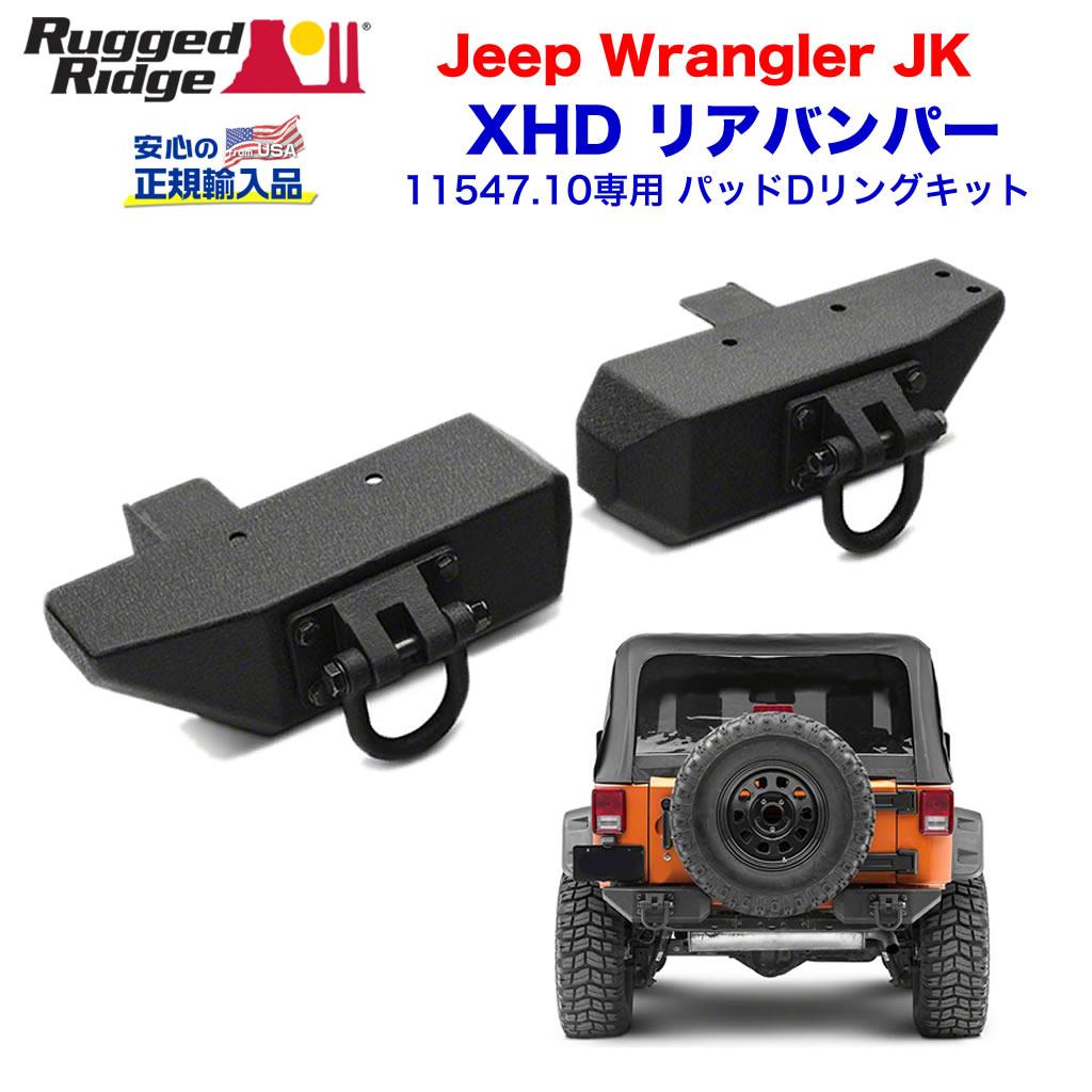 極細繊維クロス Rugged Ridge ラゲッドリッジ Jeepラングラー ハード