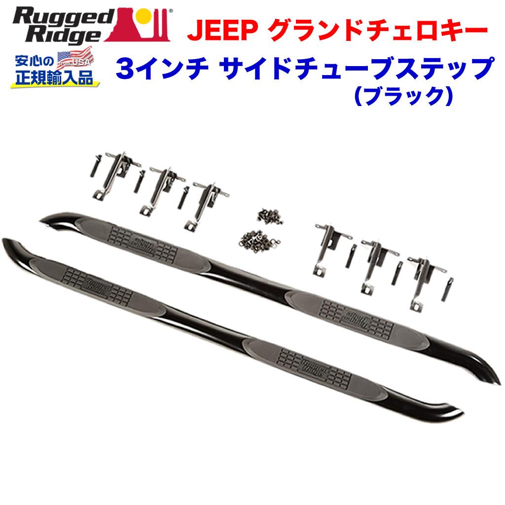 【専用】MOPAR グランドチェロキー サイドステップ ブラック 楽天市場】ジープ グランドチェロキー WK2 チューブサイド