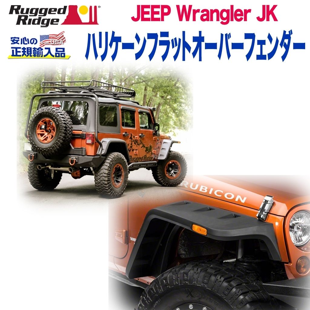 極細繊維クロス Rugged Ridge ラゲッドリッジ Jeepラングラー ハード