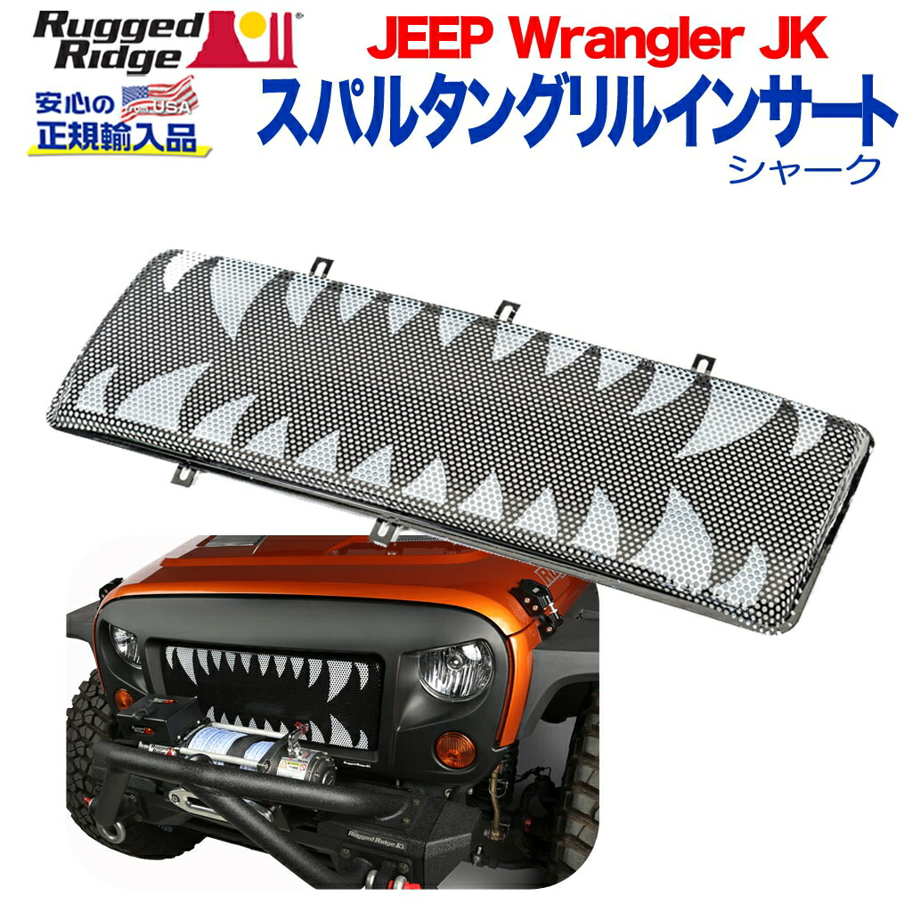 楽天市場】【RUGGED RIDGE (ラギッドリッジ)正規輸入品】グリル