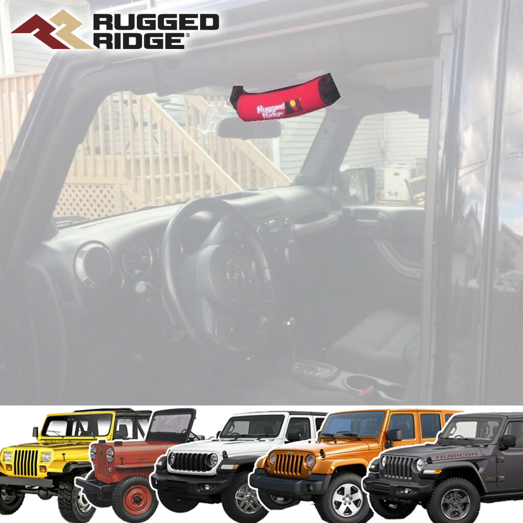 【RUGGED RIDGE (ラギッドリッジ)正規輸入品】 グラブハンドル 2個セット レッド ネオプレーン(ウェットスーツ素材) JEEP ジープ CJ/YJ/TJ/JK/JLラングラー 1955年～現行