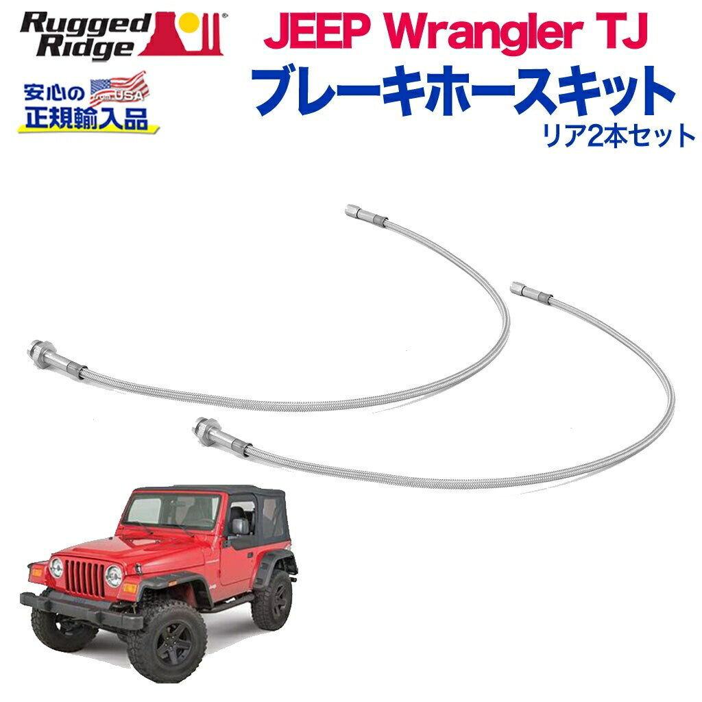 楽天市場】ROUGH COUNTRY フロント＆リア ステンレス製ブレーキ