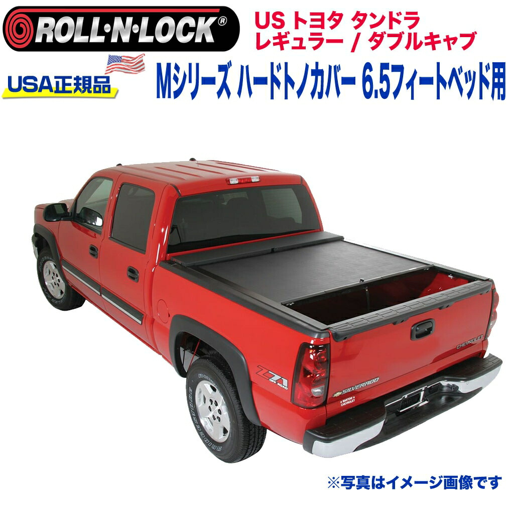 楽天市場】【Roll-N-Lock (ロールンロック) USA正規品】エクステリア