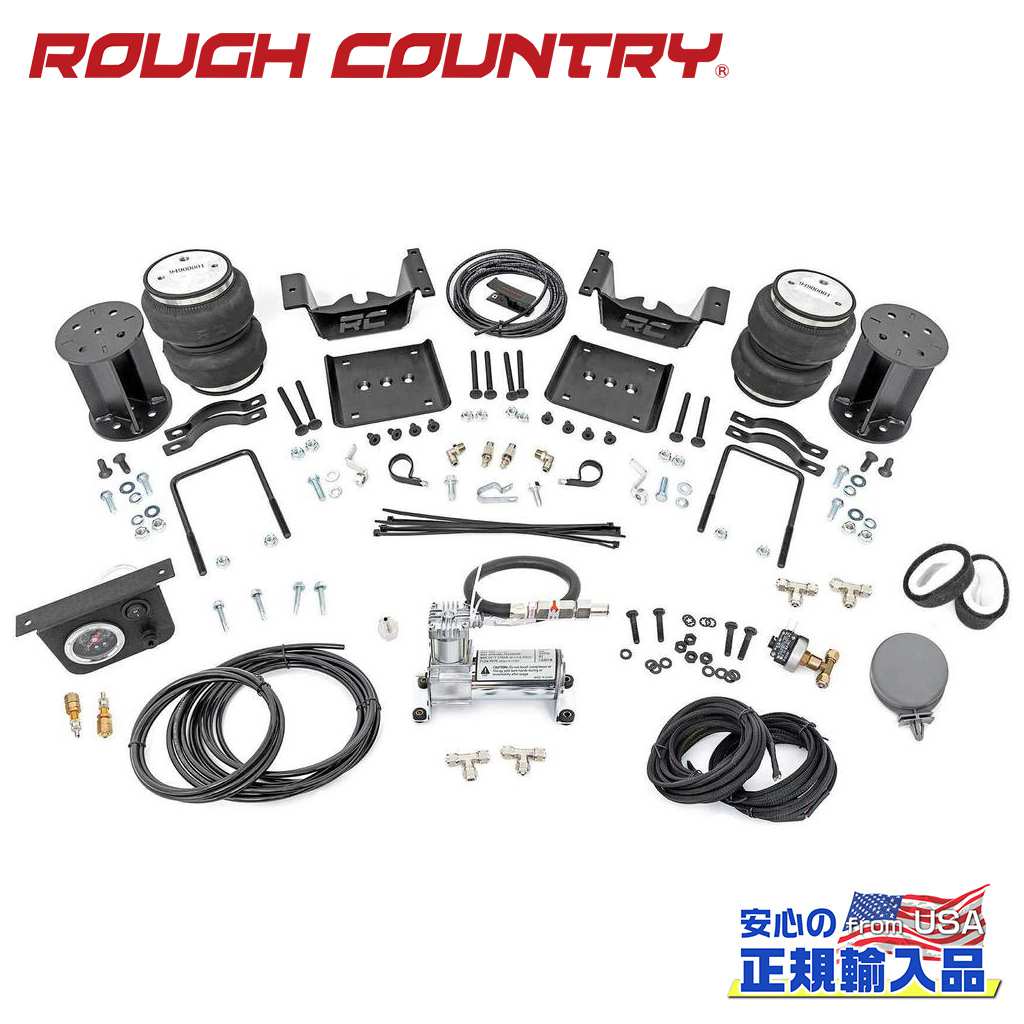 【ROUGH COUNTRY(ラフカントリー)正規輸入総代理店】 リアエアスプリングキット エアコンプレッサー付き リア 純正車高～7.5インチリフトアップ用 Chevrolet Silverado シボレー シルバラード/GMC Sierra シエラ 1500 2007年～2018年 84,865円