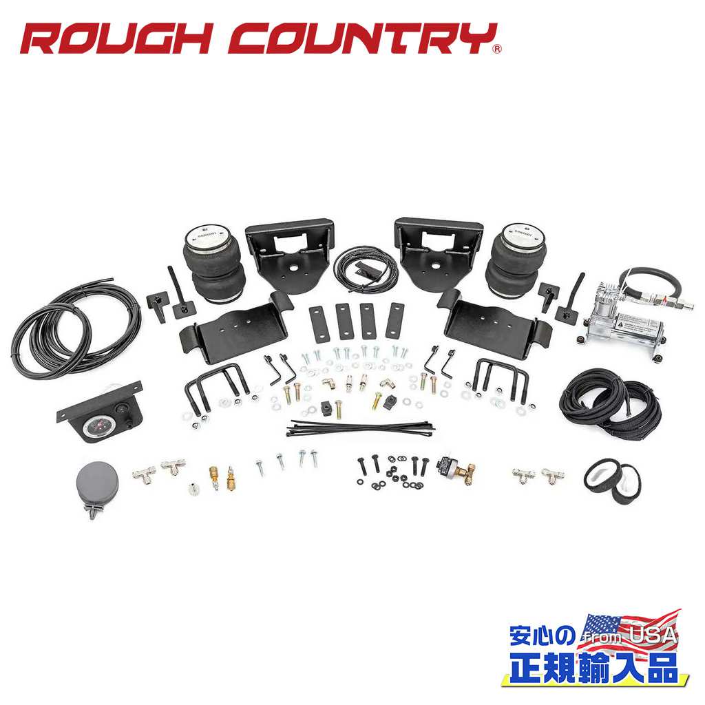 【ROUGH COUNTRY(ラフカントリー)正規輸入総代理店】エアスプリングキット純正高～6インチリフトアップ用 エアコンプレッサー付きFord フォード F150 2004年～2014年｜DOLONCO（ドロンコ）