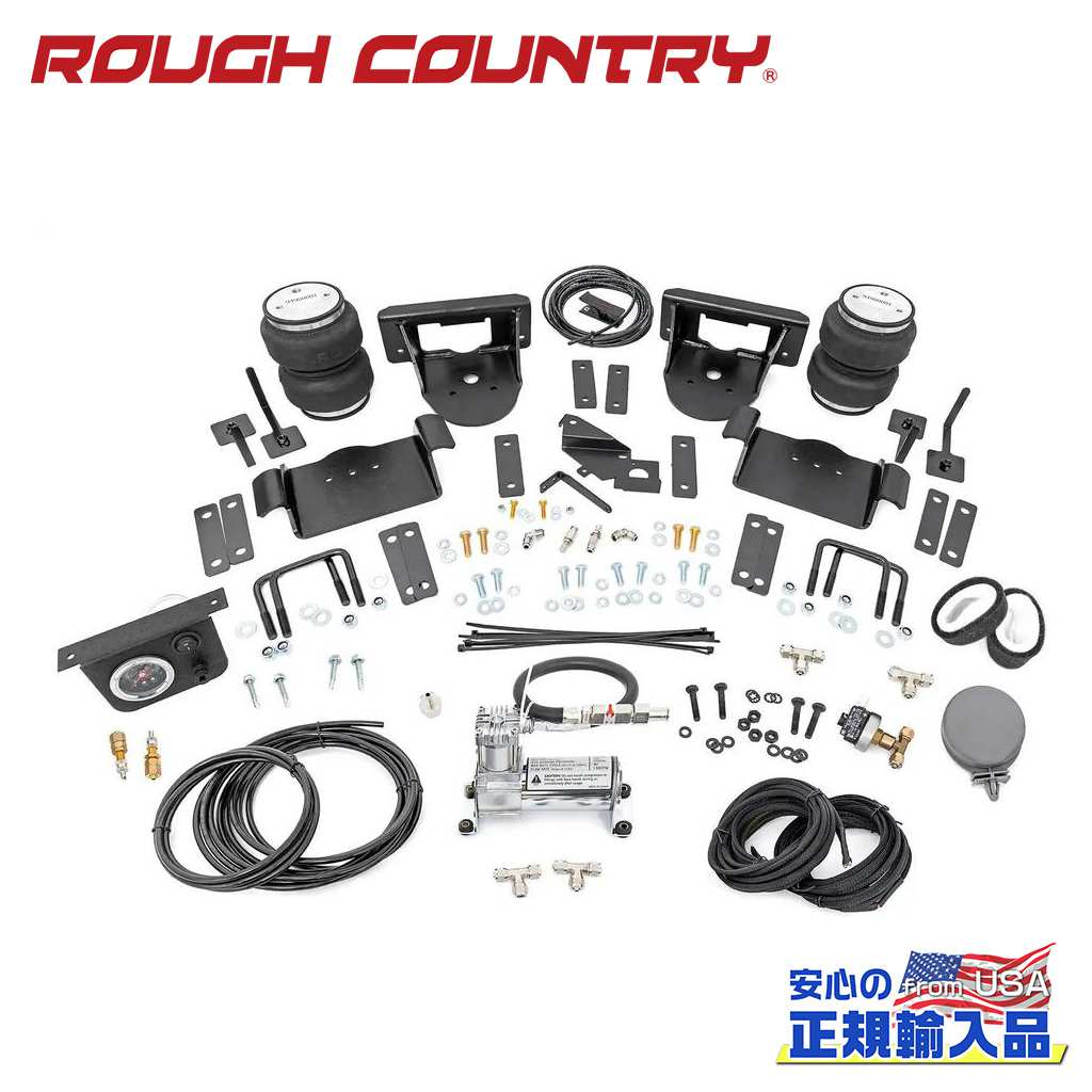 【ROUGH COUNTRY(ラフカントリー)正規輸入総代理店】 エアスプリングキット エアコンプレッサー付き Ford フォード F150 4WD 2021年～現行
