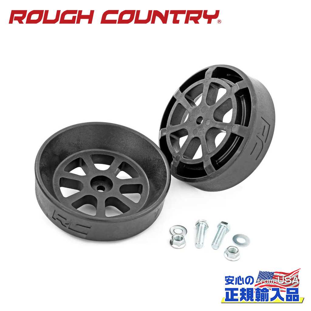 【ROUGH COUNTRY(ラフカントリー)正規輸入総代理店】 エアスプリング クレードルキット 2個 汎用