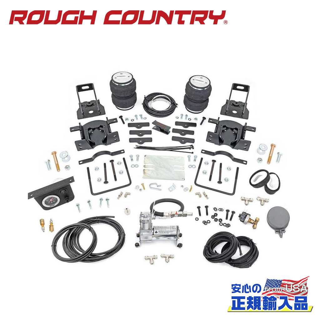 【ROUGH COUNTRY(ラフカントリー)正規輸入総代理店】 エアスプリングキット 純正車高用 エアコンプレッサー付き Ford Super Duty フォード スーパーデューティー F250/F350 2005年～2016年