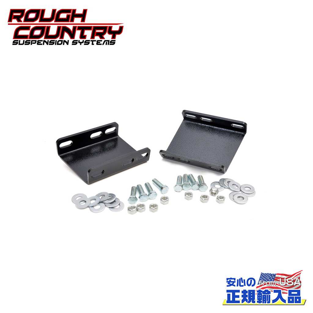 【ROUGH COUNTRY(ラフカントリー)正規輸入総代理店】スタビライザーバードロップブラケットFORD フォード レンジャー 1983年～1997年FORD フォード ブロンコ 1980年～1996年FORD フォード ブロンコ2 1984年～1990年FORD フォード F-150 1980年～1996年｜DOLONCO（ドロンコ）