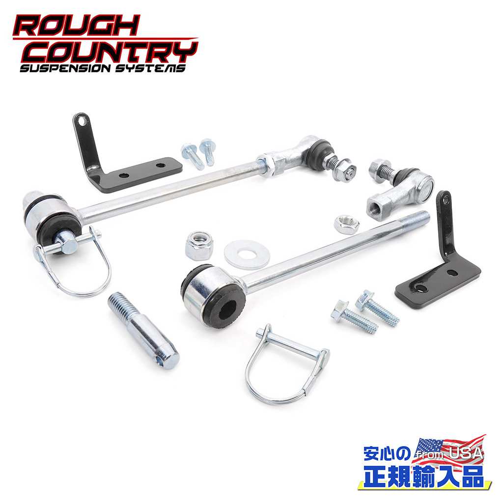 楽天市場】ROUGH COUNTRY フロントスウェイバーリンク，クイック