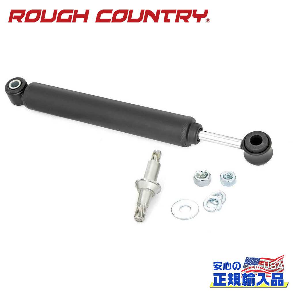 【ROUGH COUNTRY(ラフカントリー)正規輸入総代理店】交換用 スタビライザー 1本Dodge Ram ダッジラム 4WD1500:1994年~2001年・2500/3500:1994年~2010年|DOLONCO(ドロンコ)