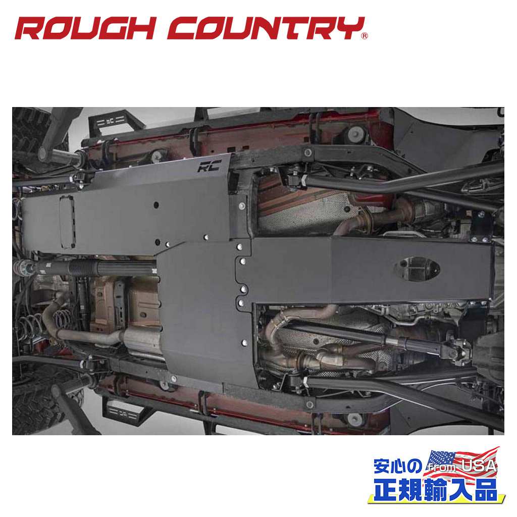 【ROUGH COUNTRY(ラフカントリー)正規代理店】スキッドプレートキット エンジン・トランスファーケース用Jeep Wrangler ジープ ラングラー JL 4WD・4ドア用2018年~現行|DOLONCO(ドロンコ)