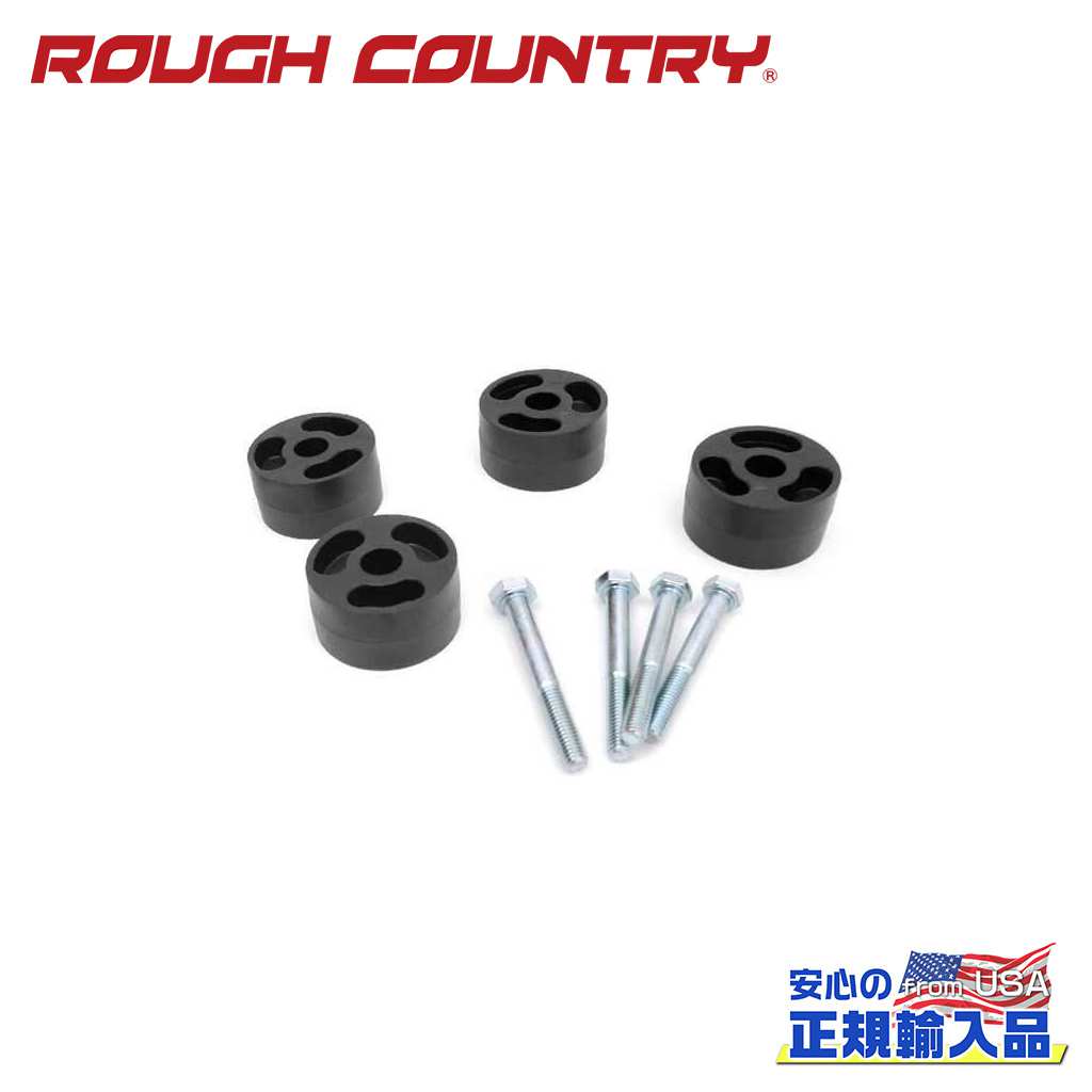 【ROUGH COUNTRY(ラフカントリー)正規輸入総代理店】 トランスファーケースキット スペーサー 4個 Jeep ジープ チェロキー XJ 1984年～2001年/コマンチ MJ 1986年～1992年