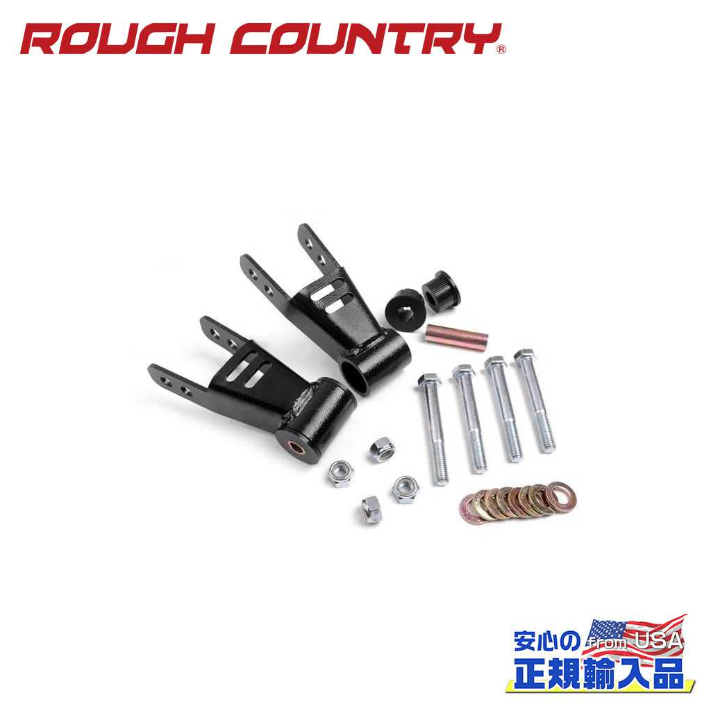 【ROUGH COUNTRY(ラフカントリー)正規輸入総代理店】 リフトアップシャックル リア用 1.5～2インチリフトアップ Jeep Cherokee ジープ チェロキー XJ 1984年～2001年