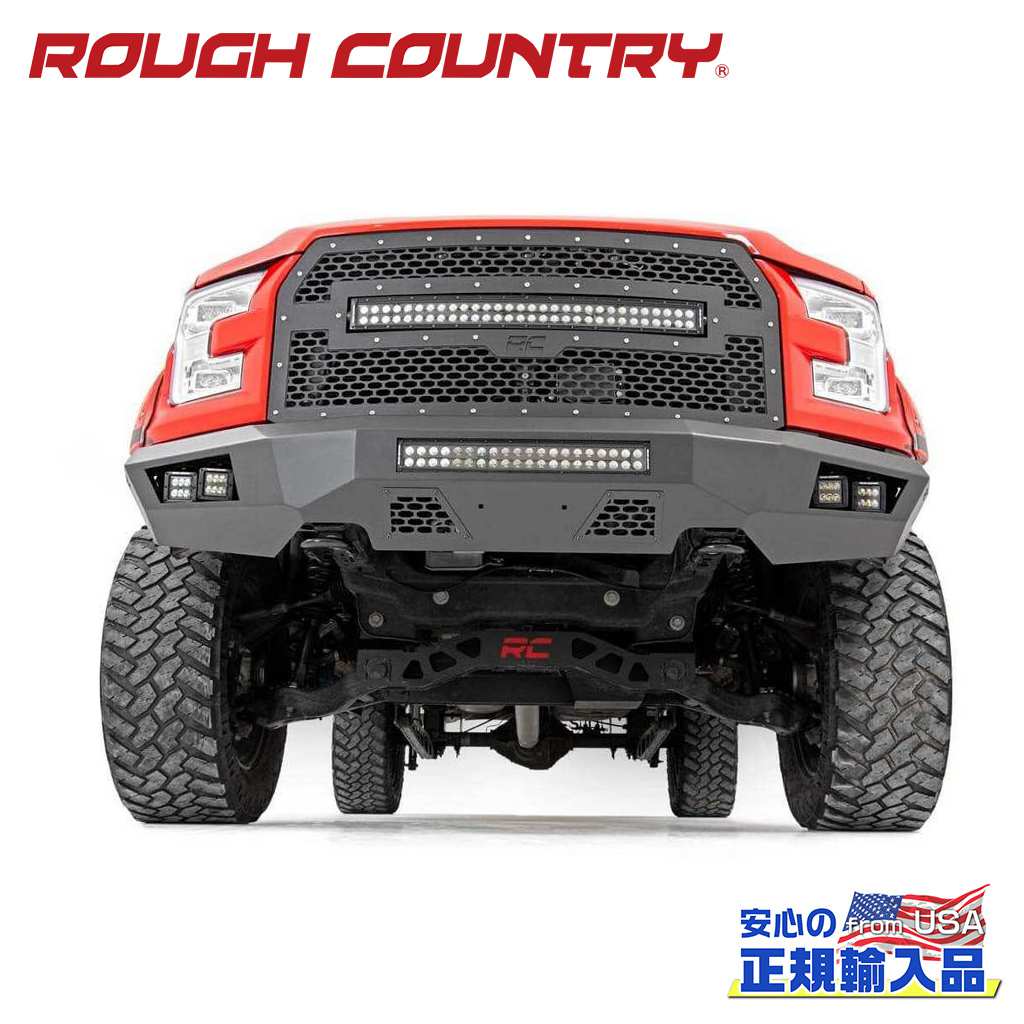 【ROUGH COUNTRY(ラフカントリー)正規代理店】 フロントバンパー LEDライト付き FORD フォード F-150/F150 2WD/4WD 2015年～2017年