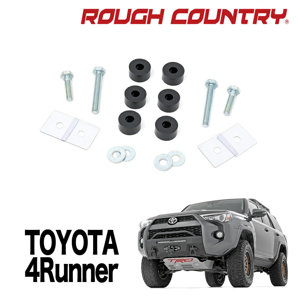 【ROUGH COUNTRY 正規品】 スキッドプレート取付キット USトヨタ 4ランナー 2010年～2020年 FORD フォード ブロンコ 2021年～2024年