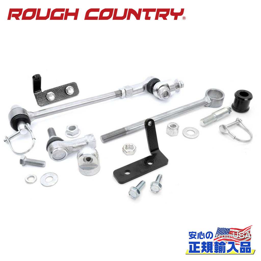 【ROUGH COUNTRY(ラフカントリー)正規輸入総代理店】 スタビリンク/スタビライザーリンク クイックディスコネクト付き 3インチリフトアップ車用 Jeep Cherokee ジープ チェロキー XJ 1984年～2001年