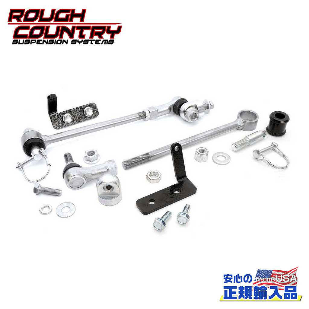 正規品 EVO スウェーバーリンク ジープ ラングラー JK JL 楽天市場】ROUGH COUNTRY フロントスウェイバーリンク，クイック