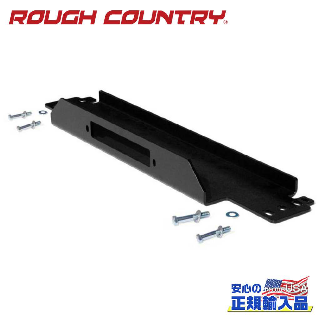 【ROUGH COUNTRY(ラフカントリー)正規輸入総代理店】 ウィンチマウントプレート Jeep Wrangler ジープ YJ・TJ 1987年～2006年