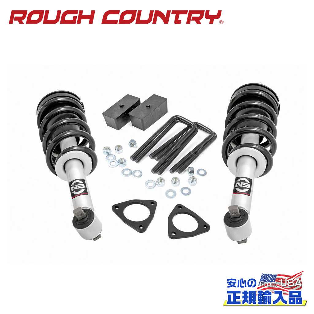 【ROUGH COUNTRY(ラフカントリー)正規輸入総代理店】 2.5インチリフトキット リフトストラット シボレー/GMC 1500 2007年～2018年