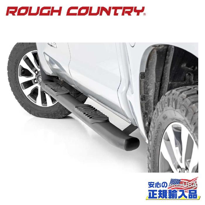 【ROUGH COUNTRY(ラフカントリー)正規輸入総代理店】 オーバルナーフステップ/サイドステップ USトヨタ タンドラ クルーマックス 2007年～2021年