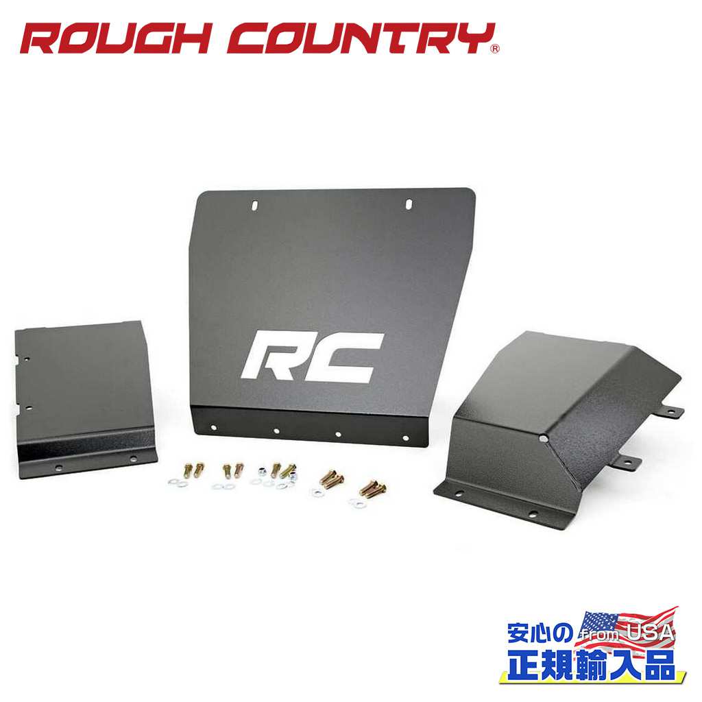 【ROUGH COUNTRY(ラフカントリー)正規代理店】 フルスキッドプレート パッケージ シボレー/GMC 1500 4WD 2014年～2018年